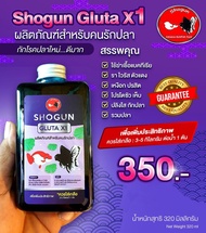 Shogun Gluta X1 โชกุน กลูต้าเอ็กซ์วัน รักษาโรคปลา