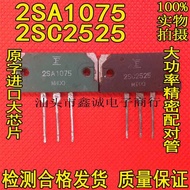 2SA1075 2SC2525 A1075 C2525 Audio Amplifier Paired Tube Electronic Components Market Discrete Device