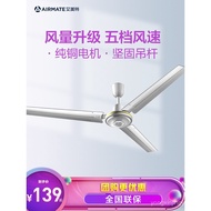 Airmate Ceiling Fan56Inch Household Electric Fan Iron Blade1.2/1.4Ceiling Fan for Dining Room and Li