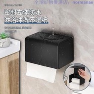 現貨 衛生間紙巾盒浴室抽紙盒304不銹鋼衛生紙架免打孔廁所防水卷紙器