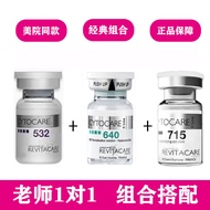 正品法国丝丽715/640/532动能素 水光原液三文鱼精华液补水自用20260723