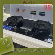 Boss Embedded High Firepower Natural Gas Double Stove Gas Stove 9B515 Tempered Glass Panel 5.0 Firep