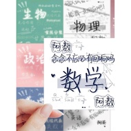 Subject Text Stickers Chinese Mathematics English Geography Biology Historical Biochemical Emoticons