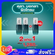 Hone serum โฮนเซรั่ม หนุ่มกรรชัย โหนเซรั่ม เซรั่มหน้าตึง Hya Serum ขนาด 30 ml. / กันแดด Hone Hybrid 