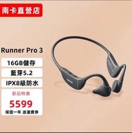 滿300發貨 現貨 官方正品南卡NANK 骨傳導Runner Pro3藍芽耳機 游泳跑步健身不入耳耳機 防水無線運動型掛