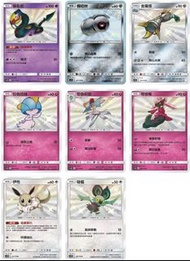 PTCG 眾星雲集 AC1b S色違 閃卡 寶可夢集換式卡牌遊戲 Pokémon card 繁體中字 伊布 嗡蝠 飯匙蛇 鐵啞鈴 金屬怪 拉魯拉絲 奇魯莉安 蒂安希