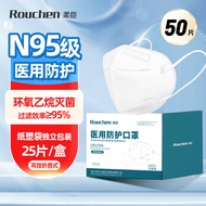 柔臣N95医用口罩灭菌级加厚成人款一次性3层防护透气独立包装 耳挂式无菌型网红3D立体显脸小防护口罩 N95型医用灭菌级【白色】 50片独立盒装--耳挂