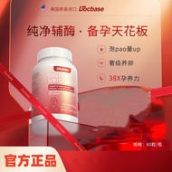 U.S. Original Imported Docbase Coenzyme Q10 Good Pregnancy Pills dbs Reduced Coenzyme Q10 Capsules P
