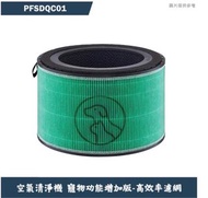 （全新末拆）LG樂金 【PFSDQCO1] puricare 360°空氣清淨機寵物功能增加 版-HEPA13三合一高效率濾網