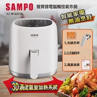 SAMPO 微電腦觸控氣炸鍋 KZ-W19301BL