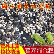 Oil Sunflower Black Watermelon Seed Red Seed Hemp Seed Medium Hemp Seed Mixed Three-in-One Parrot Bird Food Bird Food Sh