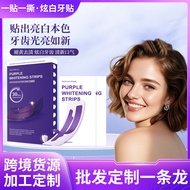 V Purple Dazzling White Dry Teeth Patch Focus on Teeth Dazzling Whitening Remove Tartar Purple Teeth