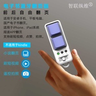 E-Book Page Flipper Mobile Phone Tablet Page Flipper Brush Short Video Like Handy Tool Suitable for 