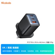 Mcdodo | GaN Fast Charging 67W Charger