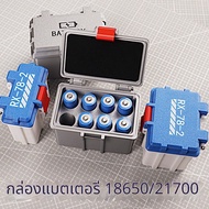 Battery Storage Box 18650 21700 Battery Protection Box Portable Multi-Section 18650 21700 Battery St