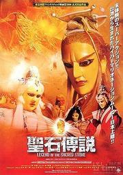 （附原聲帶）煥賣玩意＃【DVD】霹靂布袋戲 聖石傳說日本版 (日語、台語發音 繁體中文字幕)