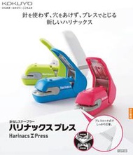 【UZ文具雜貨鋪】日本精品 KOKUYO Harinacs 環保無針釘書機(SLN-MPH105)無痕美壓版 可壓5張紙