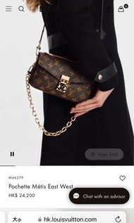 日本LV Pochette Métis East West代購