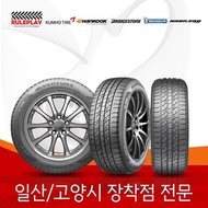 금호타이어 솔루스 TA21 205/60R16 205 60 16