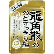 Ryukakusan Throat Candy Herb Powder 120max 88g Herb &amp; mild milk Royal jelly and propolis combination made in Japan 100% Authetic【Direct From Japan】