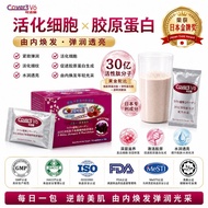 Cover3 V6 Plant Collagen  3亿活性孢子良菌植物胶原蛋白