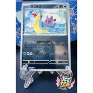 Lapras - 131/165 - Pokeball Holo (Japanese 151)