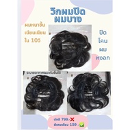 Wig Real Hair Can Be Inserted Up Thicker Smooth In 10 Seconds Hairpiece To Cover Thinning