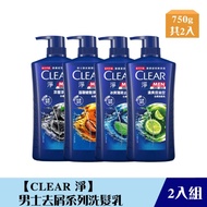 《限自取不宅配》(2瓶組)【CLEAR 淨】男士去屑系列洗髮乳