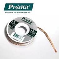 Pro'sKit 8PK-031C Desoldering Wick 2.5mm