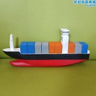 船模型 中海遠集裝箱船模型  30cm貨櫃船模 工藝船 模型集裝箱船