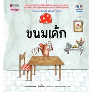 Bundanjai (Book) Cake (Hardcover)