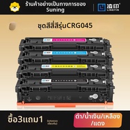 LINGYIN | ตลับหมึก совместимый ไม่ใช่ของแท้ สำหรับ Canon MF635Cx รุ่น 905