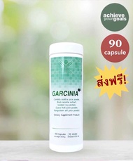 GARCINIA การ์ซีเนีย (BIM100) ขนาด 90 แคปซูล