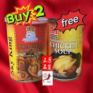 【Sky King天王牌正品】 Beli 2 tin ABALONE BRAISED 5bijix±80gram Dalam Sos CUMA 1 tin Sos Ayam. 买2罐 天王牌5粒x±8