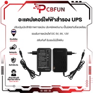 แบตเตอรี่เอาท์พุต Ups 5000mAh 5V 9V 12V Dc สําหรับเราเตอร์ Wifi Led