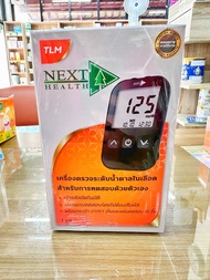 2 กล่อง แถมเครื่อง ปากกา Next health blood glucose self testing เครื่องตรวจระดับ น้ำตาล ทดสอบด้วยตนเ