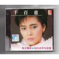 Qian Bai Hui 千百惠 - 再次拥有【Chinese CD】