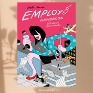 EMPLOY Book HANDBOOK Brand Employee Manual Other Rangers Edition Author Note Sarun Publishersalmon (