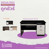 Livinghome FurnitureMall โต๊ะทำงาน โต๊ะคอมพิวเตอร์ 120 ซม. ท๊อปกระจก (มีให้เลือก 3 สี) รุ่น TB-121 T