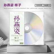 Sun Yanzi CD CD Classic Songs New Songs Old Songs Lossless Sound Quality Car CD Discs