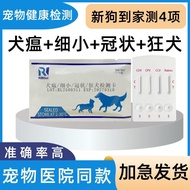 New Dog Home Dog Plague Pet Fine Coronavigation Wild Dog Test Paper Dog Health Test Card Hospital Sa