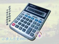 &lt;小李維修工作室PAPL&gt;CASIO計算機DS-3L DS-2L DS-1L功能正常#094#057