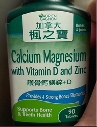 ADRIEN GAGNON 加拿大 楓之寶 Bones & Joints Calcium Magnesium with Vitamin D and Zinc 護骨鈣鎂鋅+D Provides 4 St