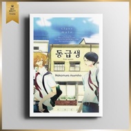 🇰🇷Classmates, Japanese Manga Official Korean Version, Romance Comic Books, Manga, Manhwa, BL, Yaoi