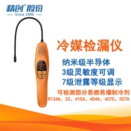 Elitech | Car AC Refrigerant Leak Detector HCFCs