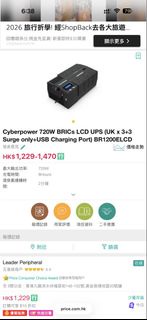 Cyberpower 720W BR1200ELCD UPS