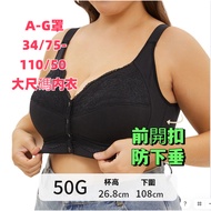 European American Large Size Underwear Front Buckle Cup A-G 34-50 Oversized Bra Lace Fashion