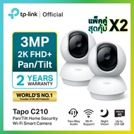 แพ็คคู่สุดคุ้ม!! TP-Link Tapo C210 IP Camera WiFi Camera 3 ล้านพิกเซล 2K กล้องวงจรปิด WIFI รับประกัน