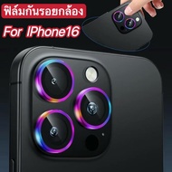 ฟิล์มกันรอยเลนส์กล้อง สำหรับ lPhone 16 16E 16Plus 16Pro 16Pro Max ฟิล์มเลนส์กล้อง พร้อมวงแหวน โลหะ ก