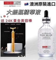 澳洲Thera Lady大銀瓶精華100ml+24K 黃金美容棒
